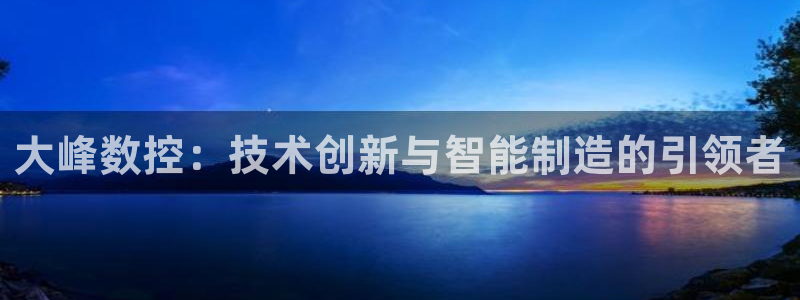 天辰娱乐官网平台入口