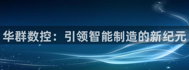 天富天辰娱乐