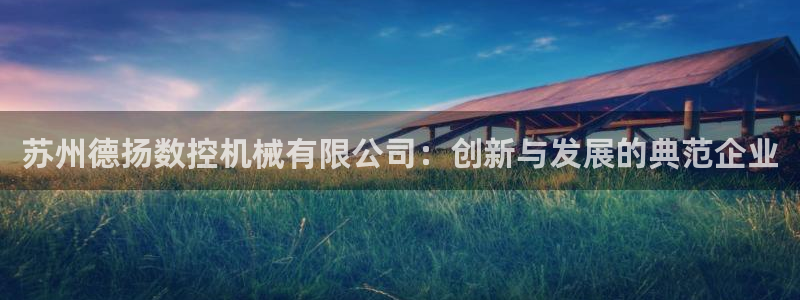 天辰宝娱乐