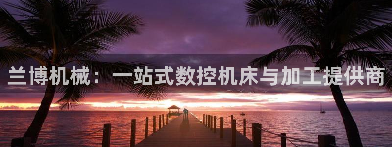 天辰娱乐主页
