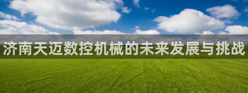 天辰娱乐957807