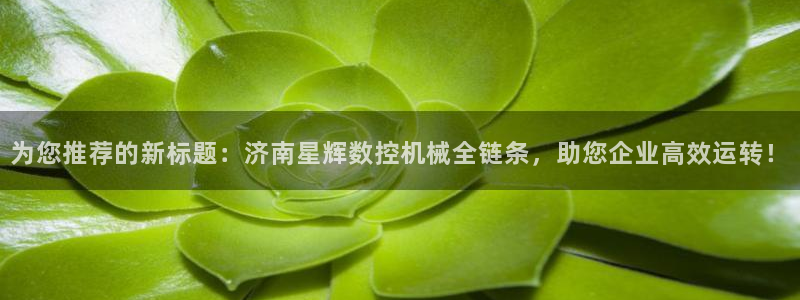 天辰娱乐的网址首页