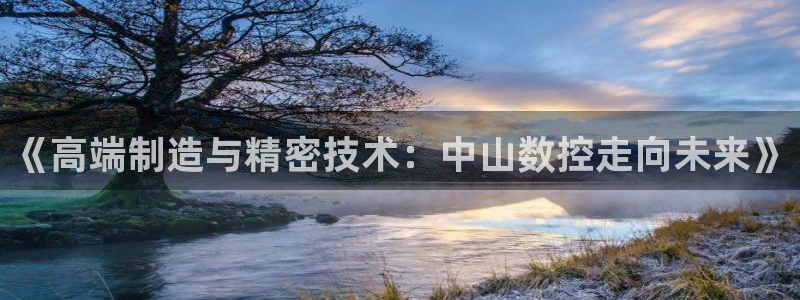 天辰娱乐集团