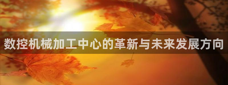 天辰娱乐1956