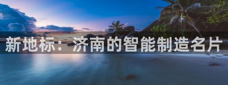 天辰娱乐 首选