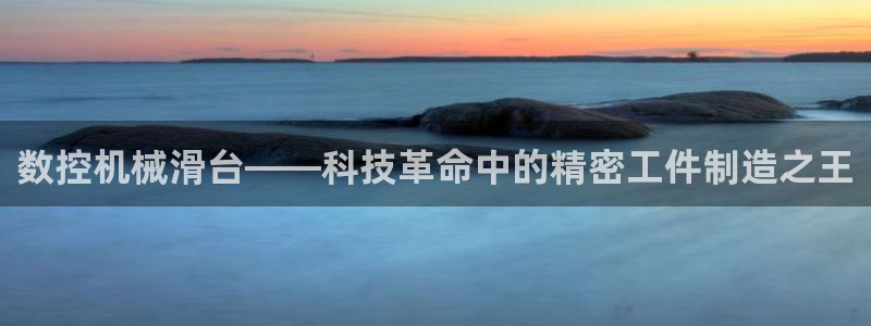 天辰团队贝高娱乐