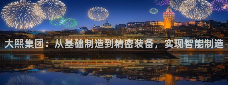 天辰娱乐集团